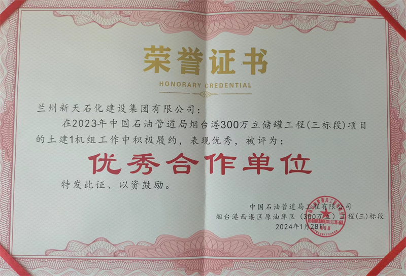 項(xiàng)目榮譽(yù)｜精細(xì)施工，爭(zhēng)創(chuàng)佳績(jī)